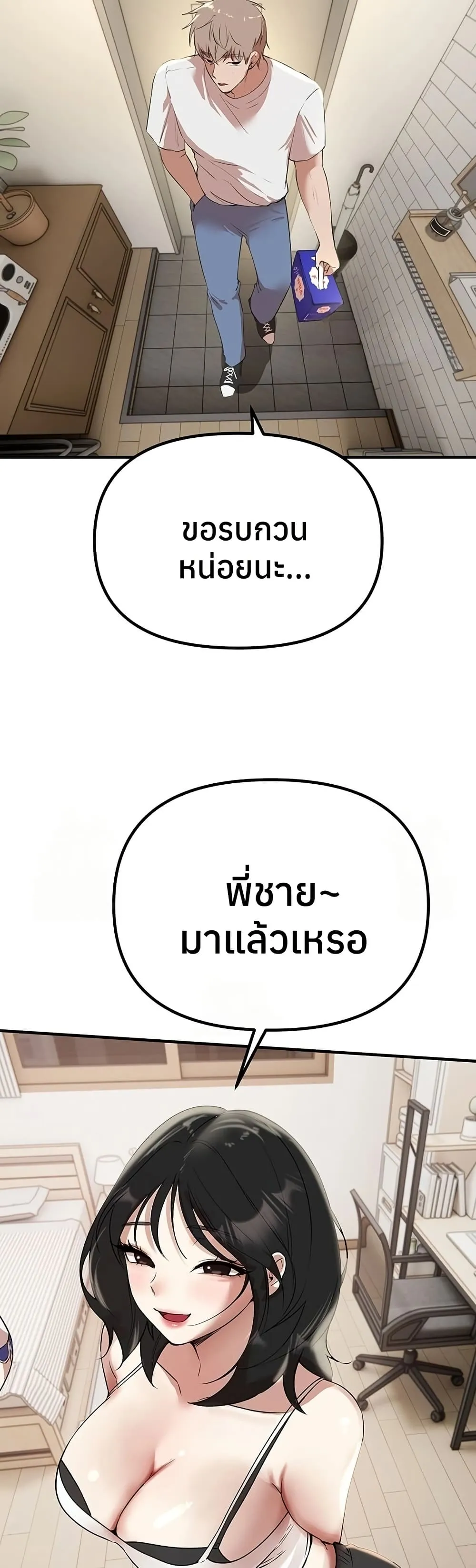 วันอันสวยงาม ตอนที่ 35 หน้า 16 - โดจินแปลไทย