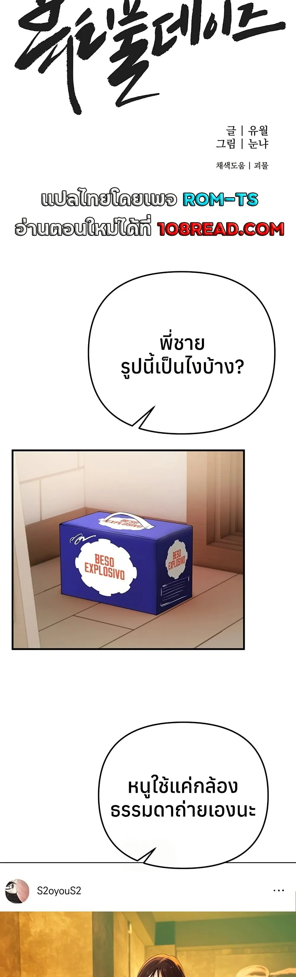 วันอันสวยงาม ตอนที่ 35 หน้า 19 - โดจินแปลไทย