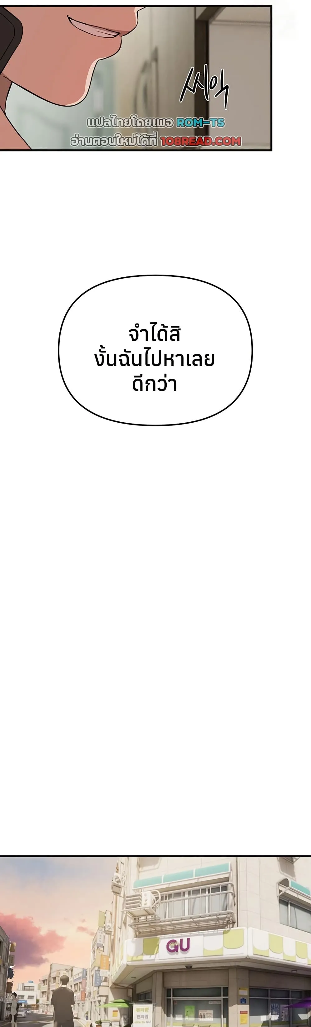 วันอันสวยงาม ตอนที่ 35 หน้า 2 - โดจินแปลไทย