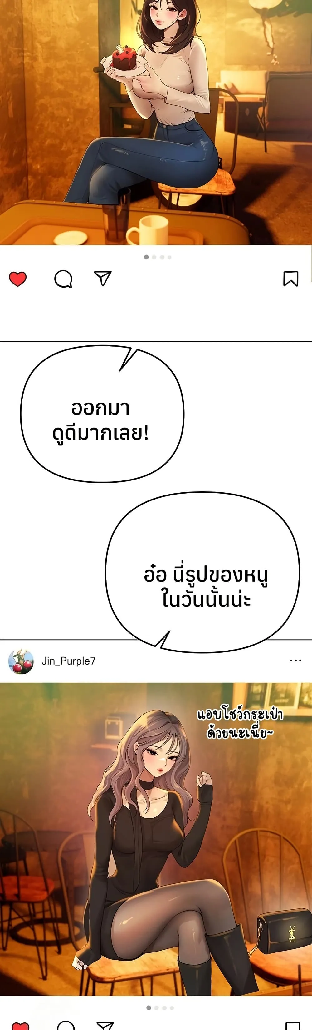 วันอันสวยงาม ตอนที่ 35 หน้า 20 - โดจินแปลไทย