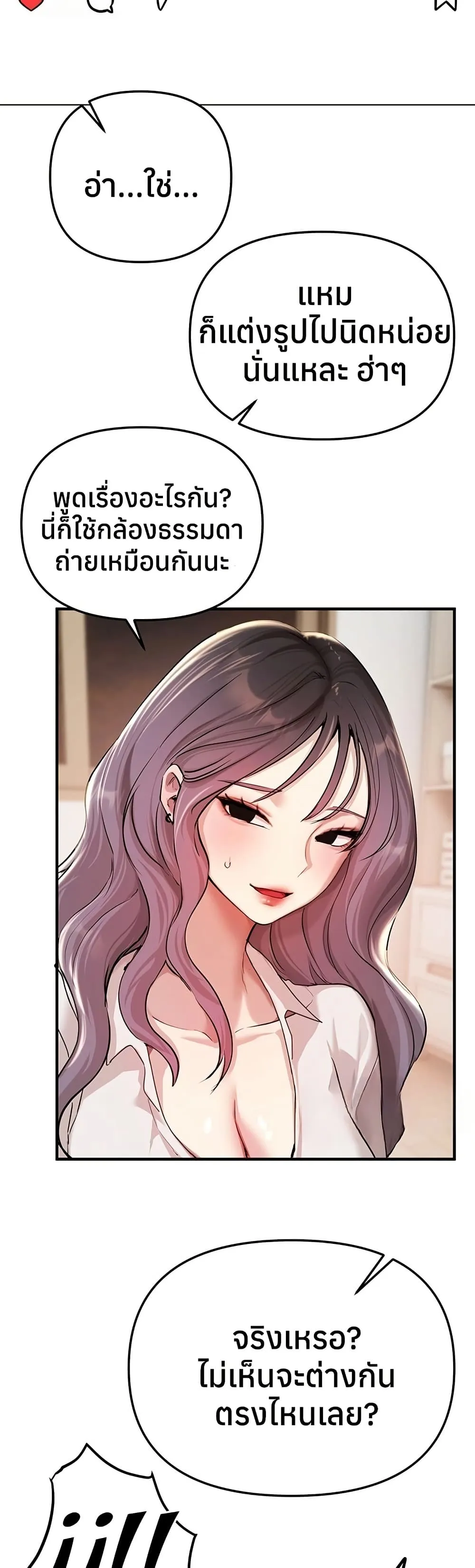 วันอันสวยงาม ตอนที่ 35 หน้า 21 - โดจินแปลไทย