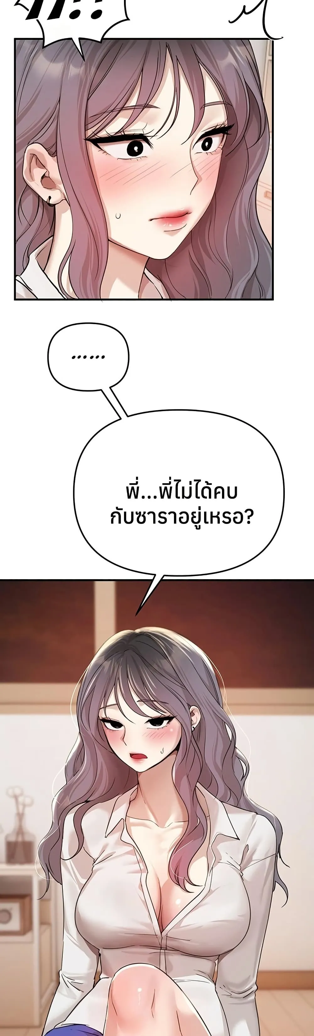 วันอันสวยงาม ตอนที่ 35 หน้า 22 - โดจินแปลไทย
