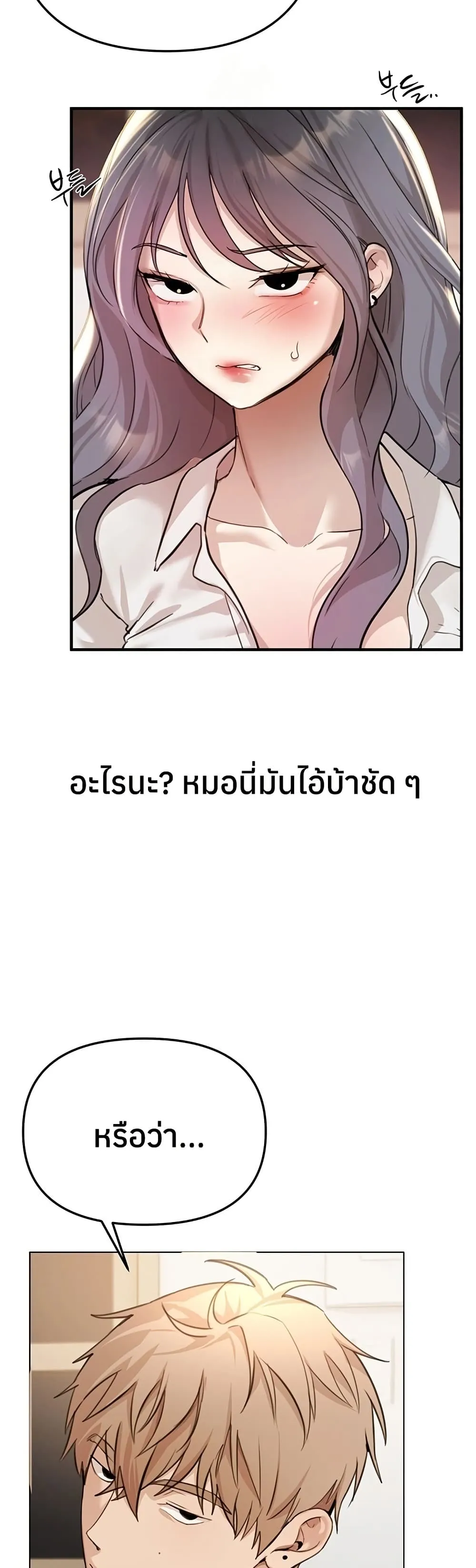 วันอันสวยงาม ตอนที่ 35 หน้า 24 - โดจินแปลไทย