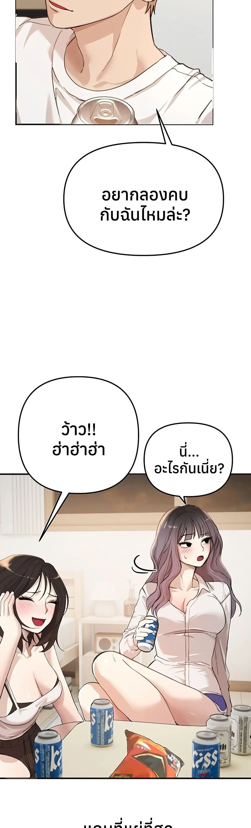 วันอันสวยงาม ตอนที่ 35 หน้า 25 - โดจินแปลไทย