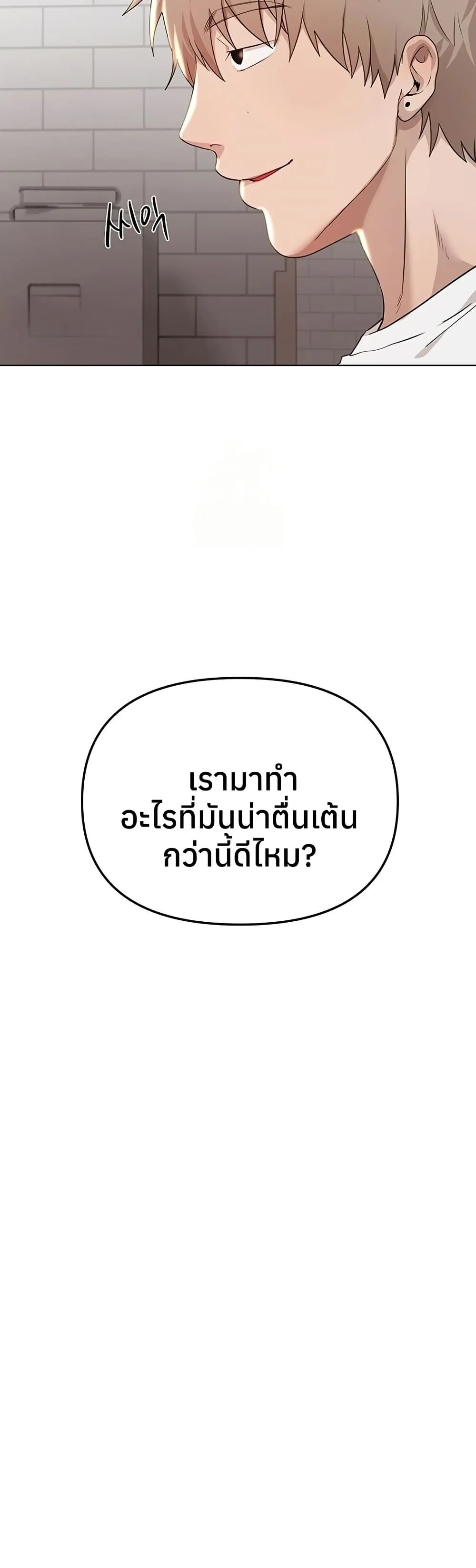 วันอันสวยงาม ตอนที่ 35 หน้า 29 - โดจินแปลไทย