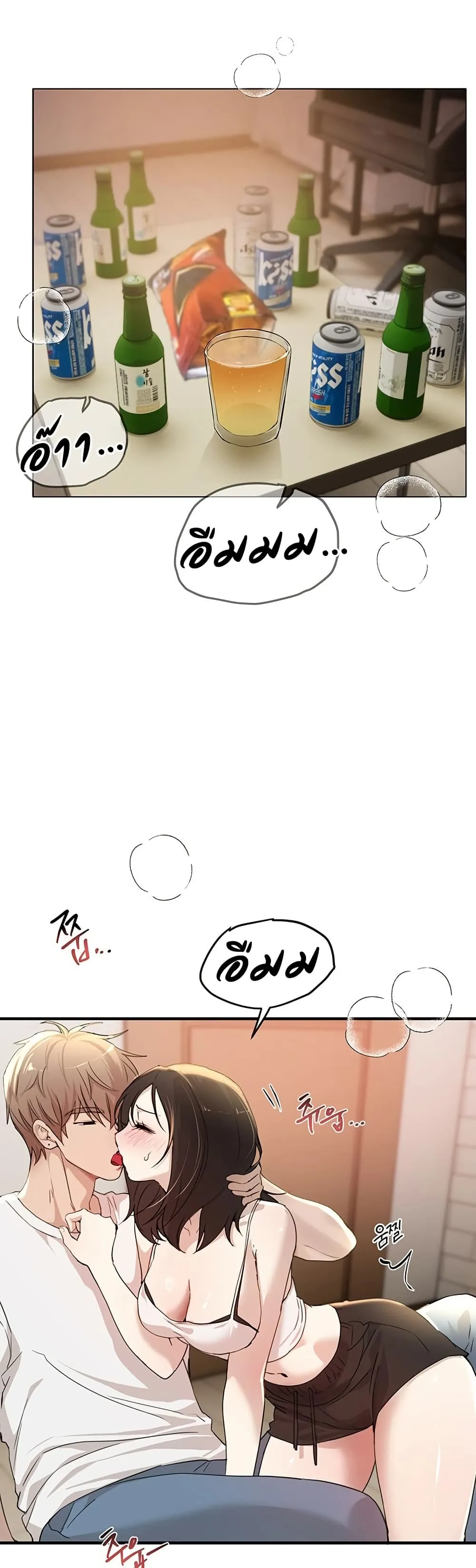 วันอันสวยงาม ตอนที่ 35 หน้า 30 - โดจินแปลไทย