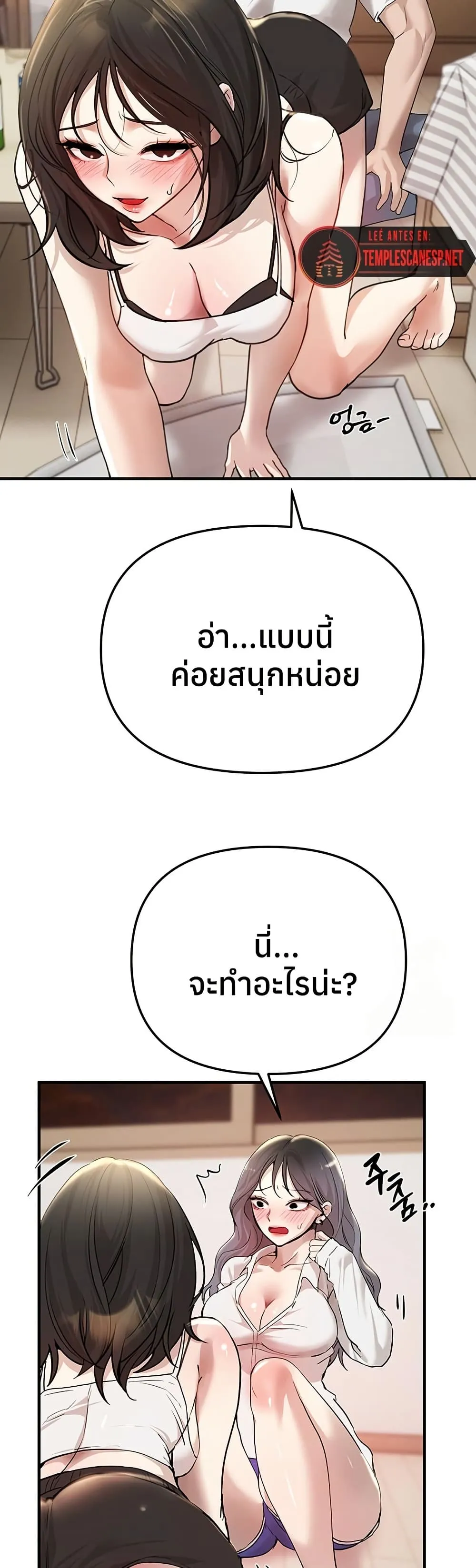 วันอันสวยงาม ตอนที่ 35 หน้า 32 - โดจินแปลไทย