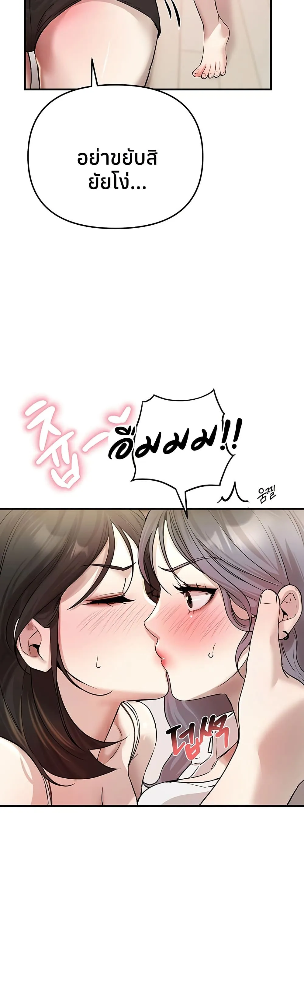 วันอันสวยงาม ตอนที่ 35 หน้า 33 - โดจินแปลไทย