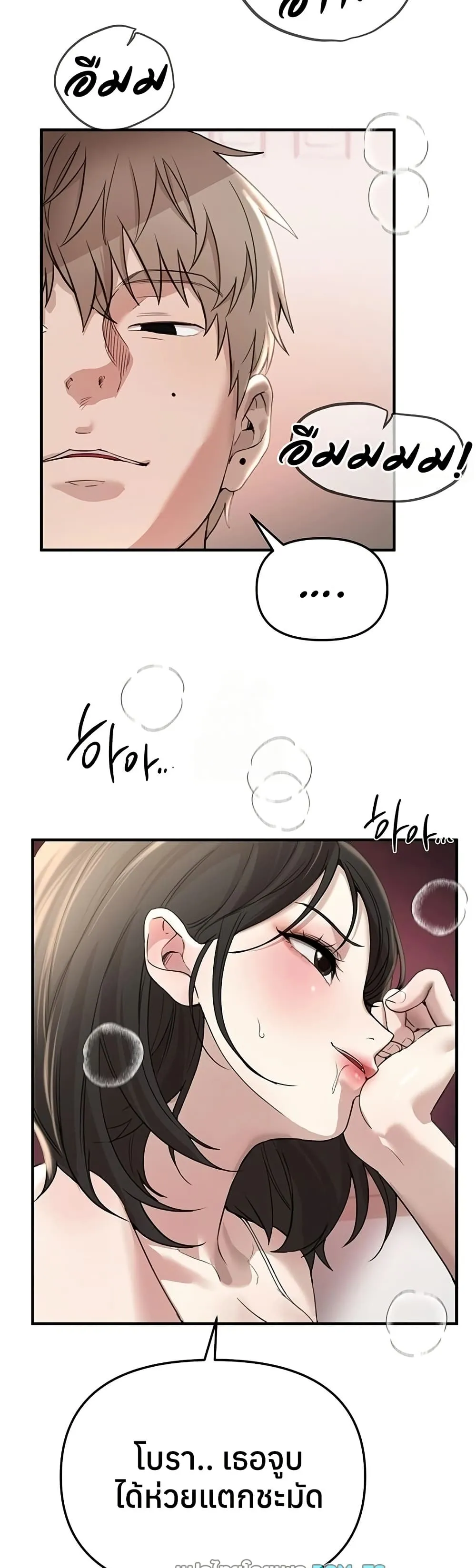 วันอันสวยงาม ตอนที่ 35 หน้า 36 - โดจินแปลไทย