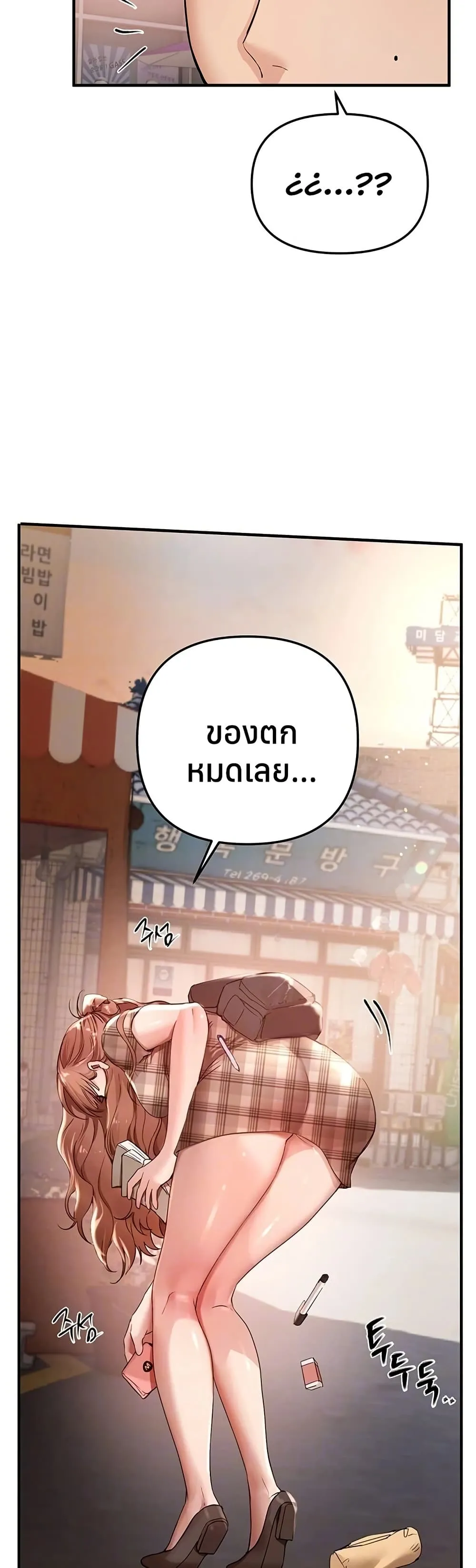 วันอันสวยงาม ตอนที่ 35 หน้า 4 - โดจินแปลไทย