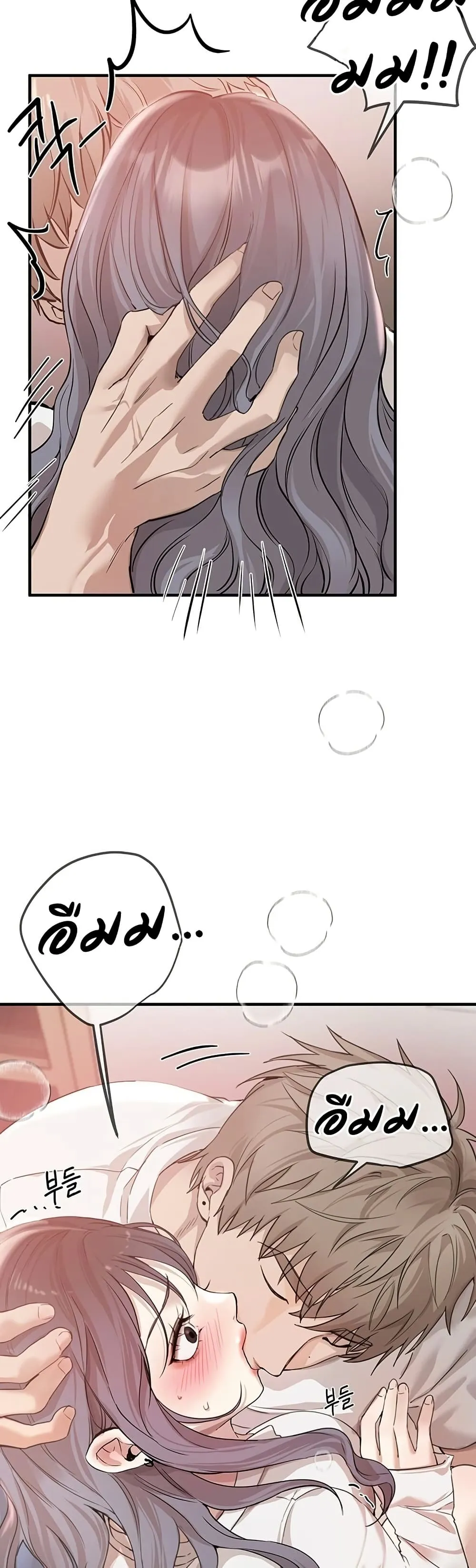 วันอันสวยงาม ตอนที่ 35 หน้า 40 - โดจินแปลไทย