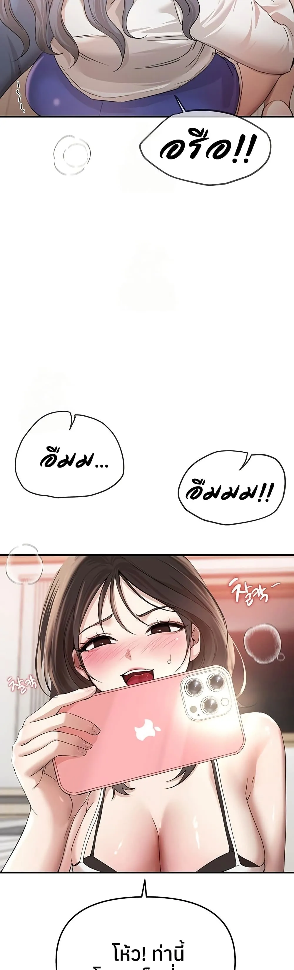 วันอันสวยงาม ตอนที่ 35 หน้า 41 - โดจินแปลไทย