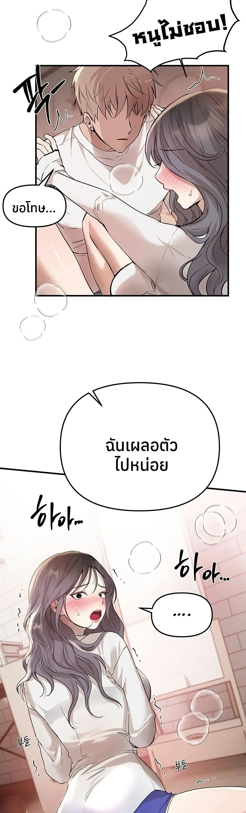 วันอันสวยงาม ตอนที่ 35 หน้า 43 - โดจินแปลไทย