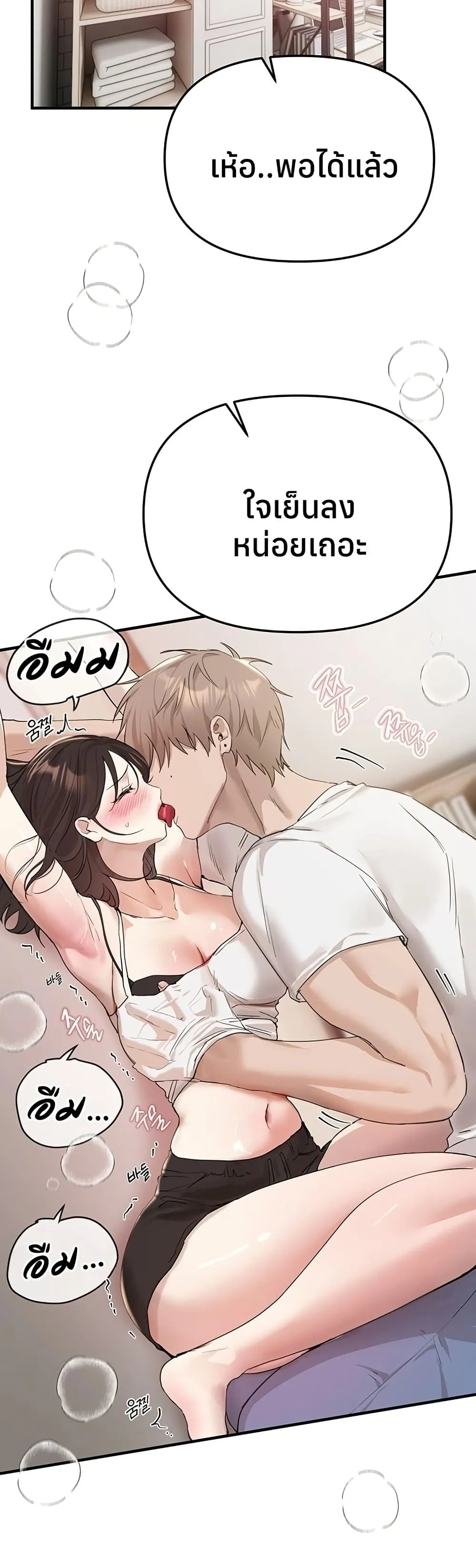 วันอันสวยงาม ตอนที่ 35 หน้า 45 - โดจินแปลไทย