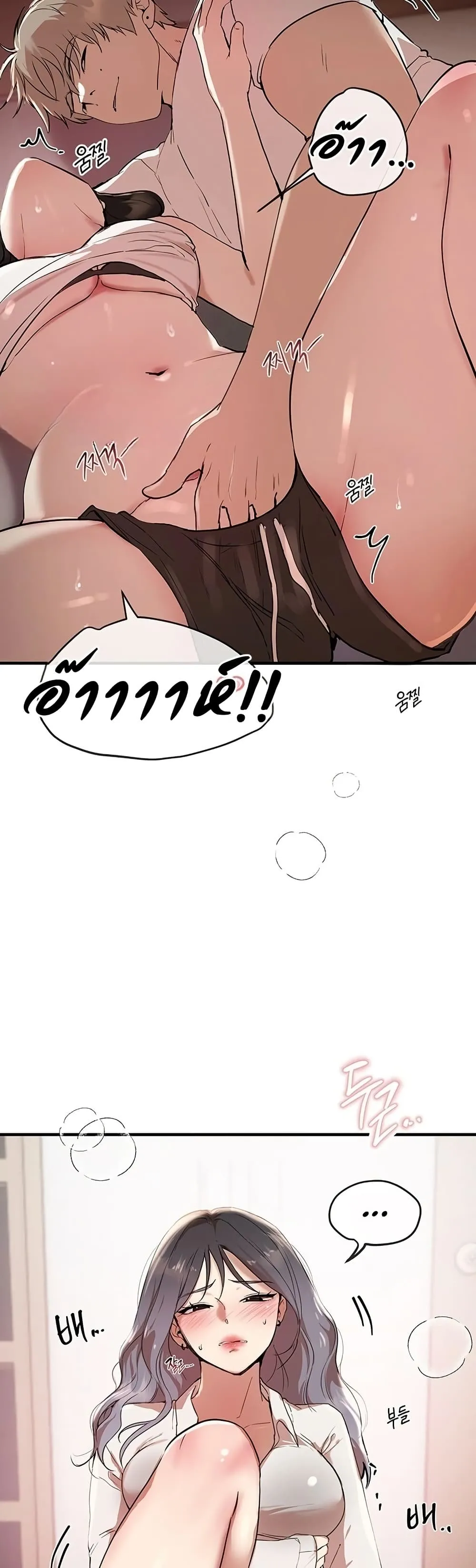 วันอันสวยงาม ตอนที่ 35 หน้า 49 - โดจินแปลไทย