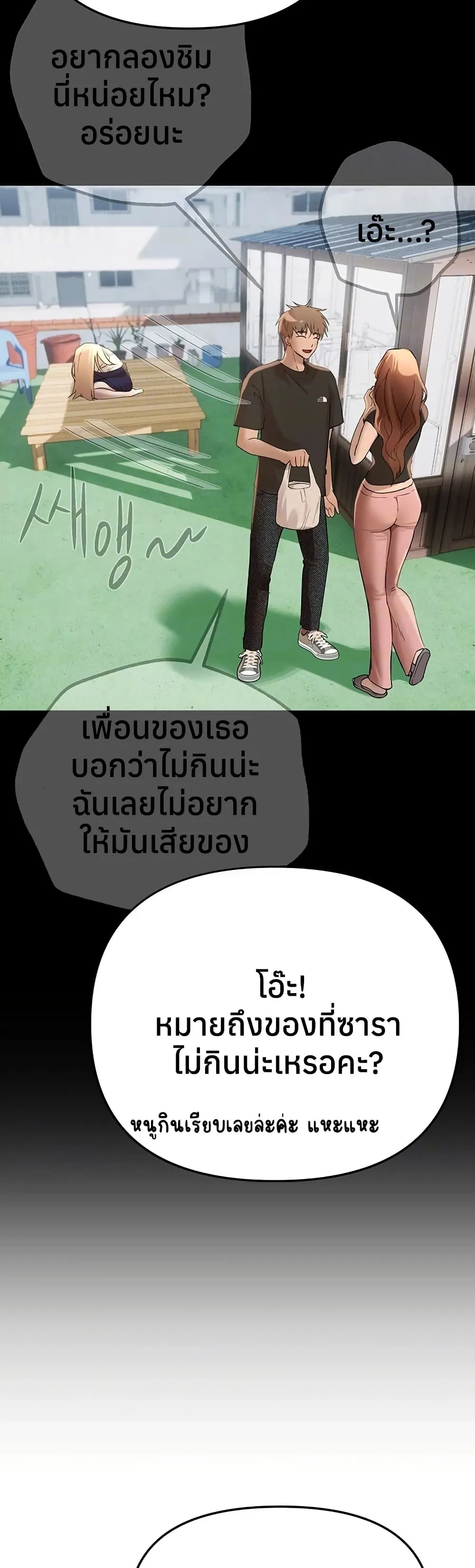 วันอันสวยงาม ตอนที่ 35 หน้า 9 - โดจินแปลไทย