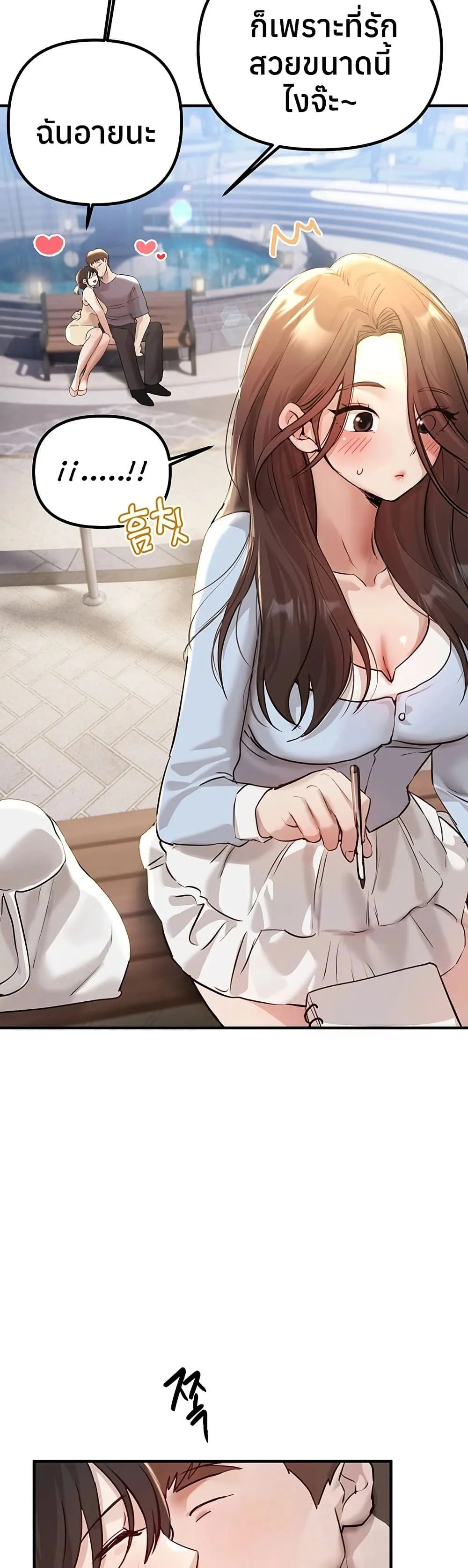 วันอันสวยงาม ตอนที่ 36 หน้า 11 - โดจินแปลไทย