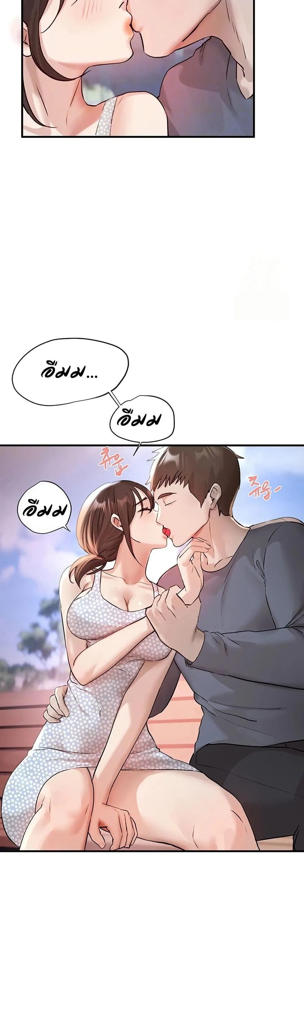 วันอันสวยงาม ตอนที่ 36 หน้า 12 - โดจินแปลไทย