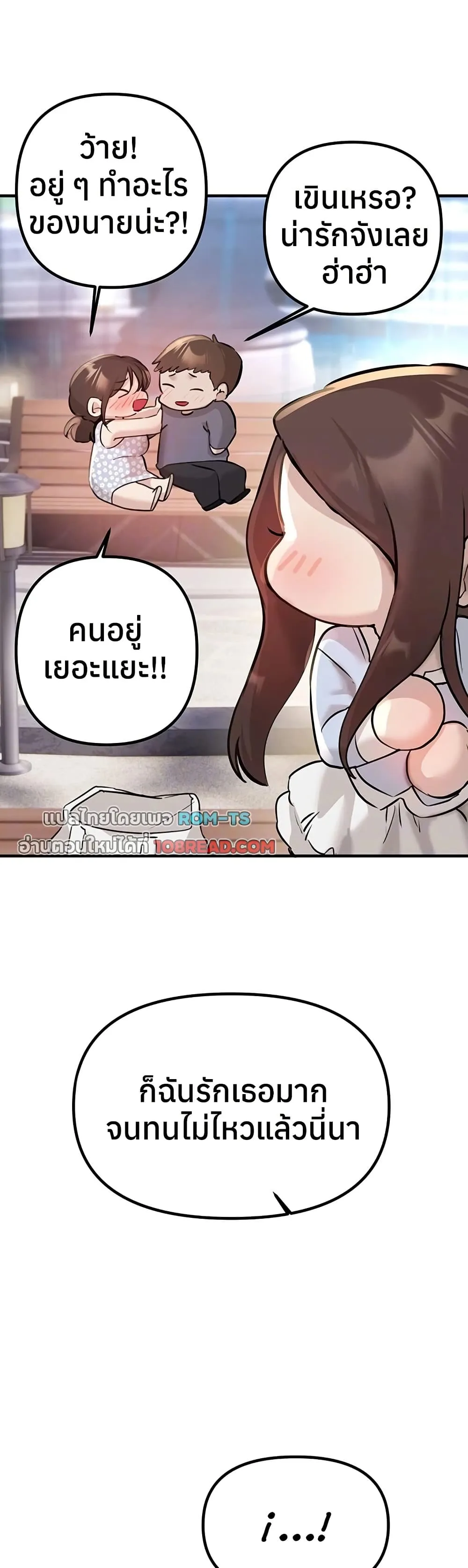 วันอันสวยงาม ตอนที่ 36 หน้า 13 - โดจินแปลไทย