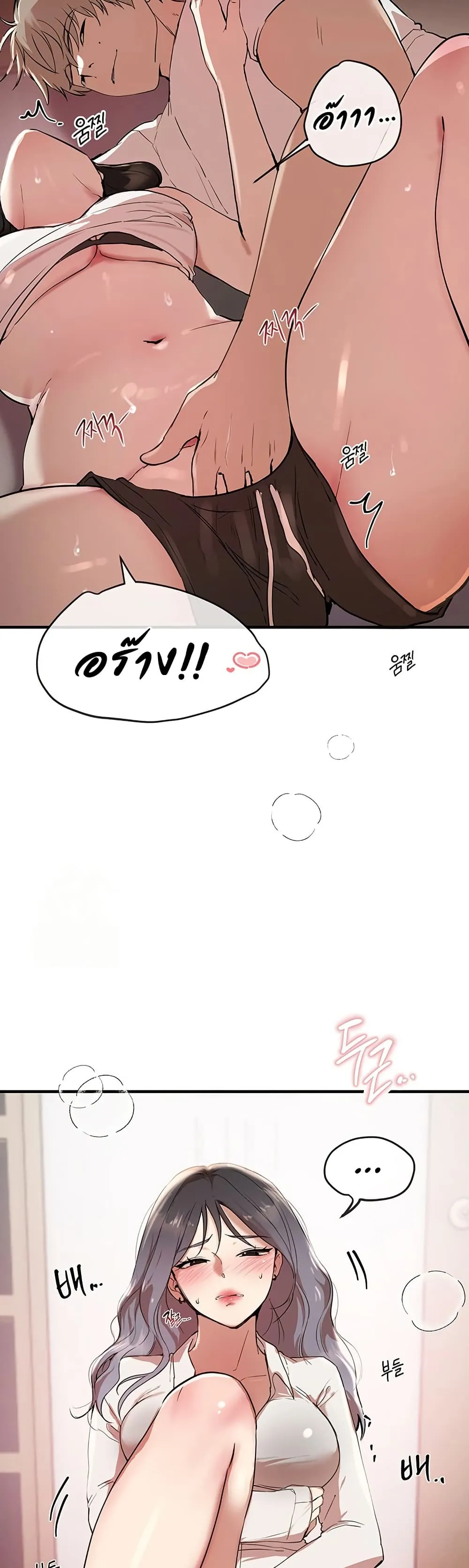 วันอันสวยงาม ตอนที่ 36 หน้า 20 - โดจินแปลไทย
