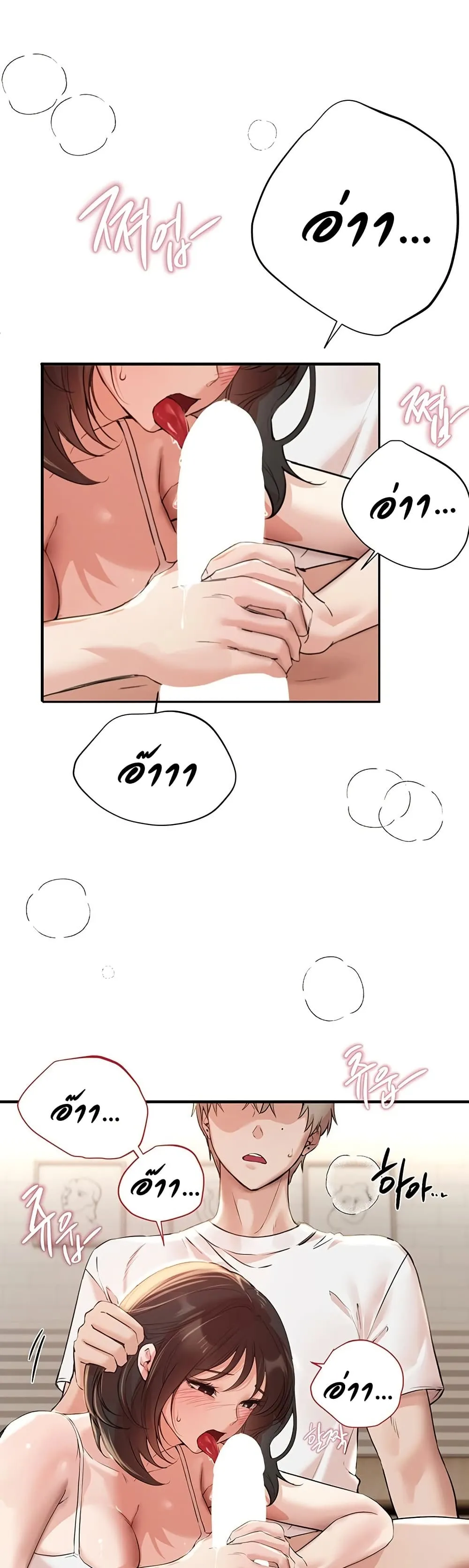 วันอันสวยงาม ตอนที่ 36 หน้า 22 - โดจินแปลไทย