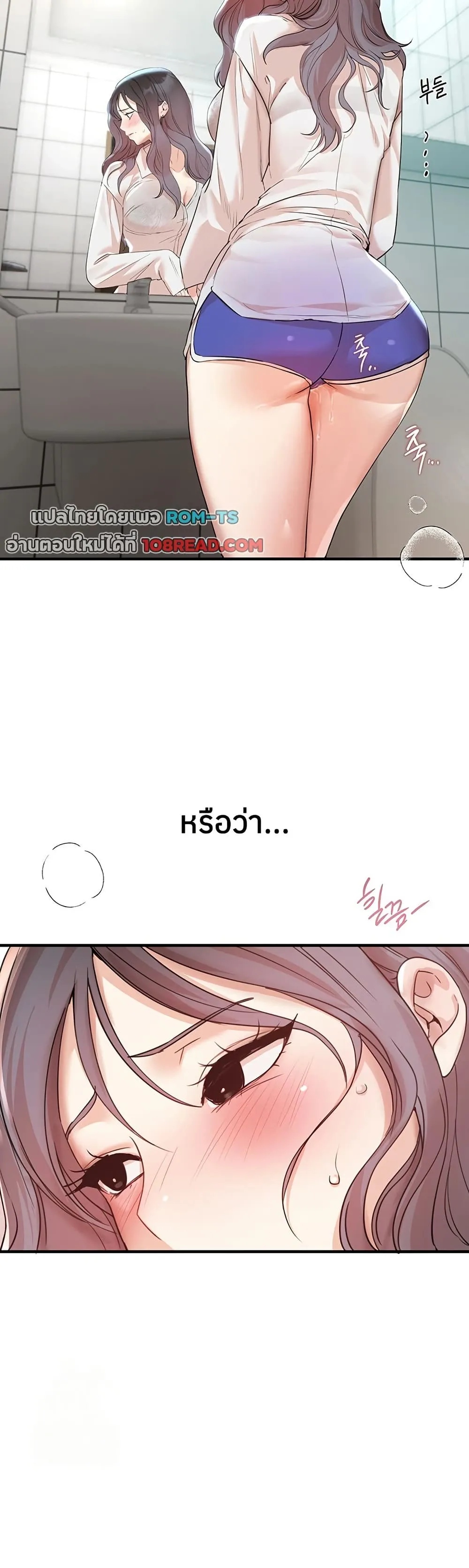 วันอันสวยงาม ตอนที่ 36 หน้า 26 - โดจินแปลไทย