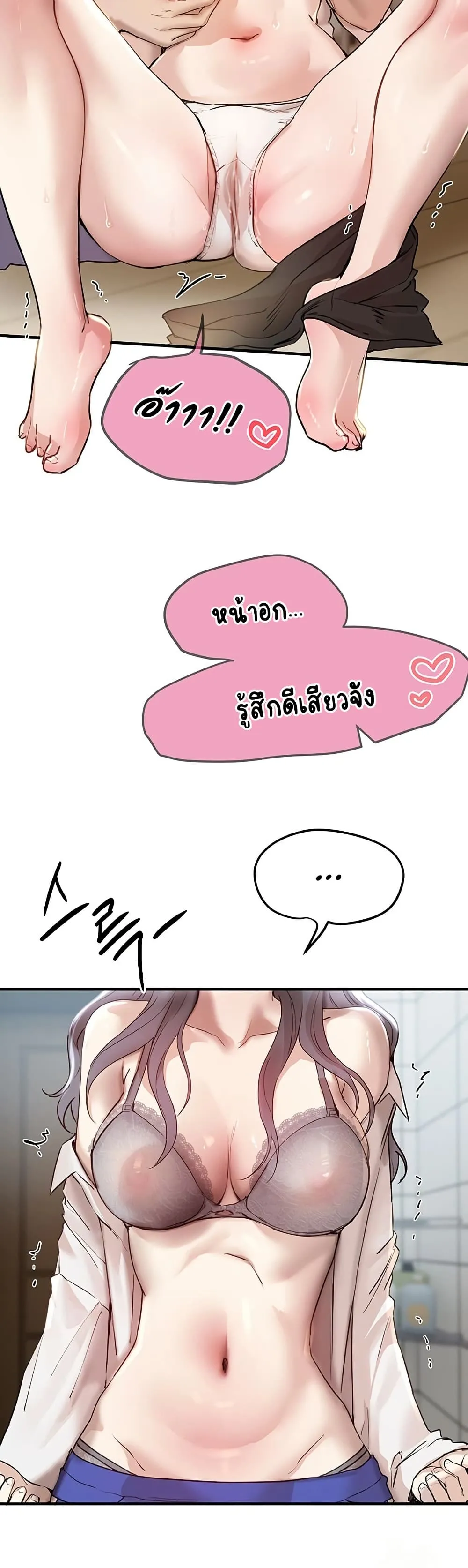 วันอันสวยงาม ตอนที่ 36 หน้า 29 - โดจินแปลไทย