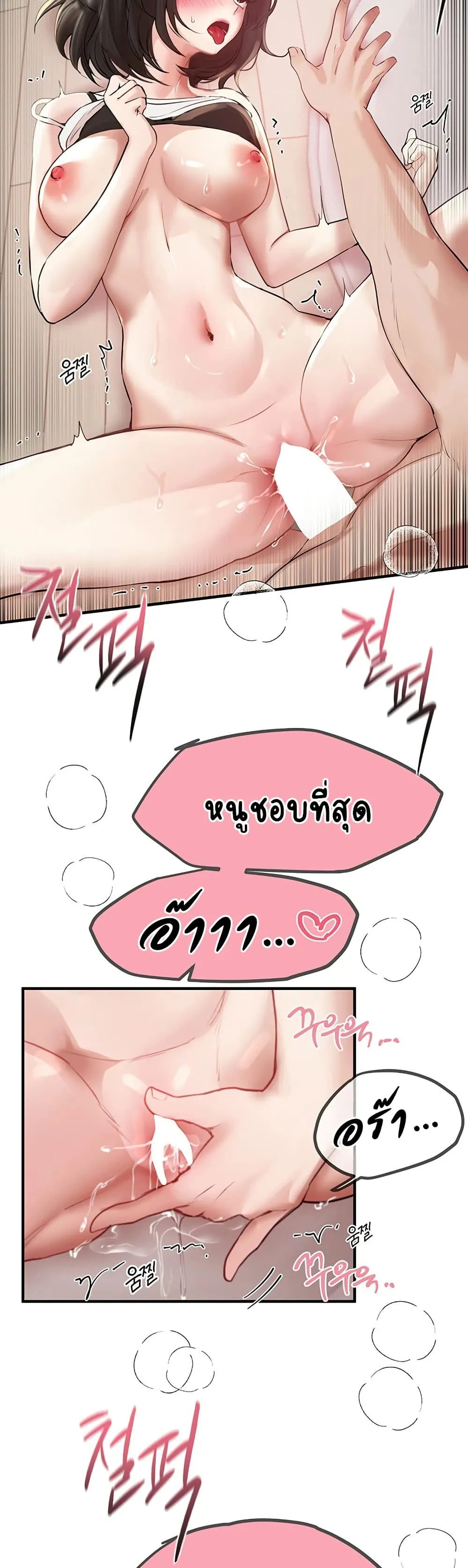 วันอันสวยงาม ตอนที่ 36 หน้า 35 - โดจินแปลไทย