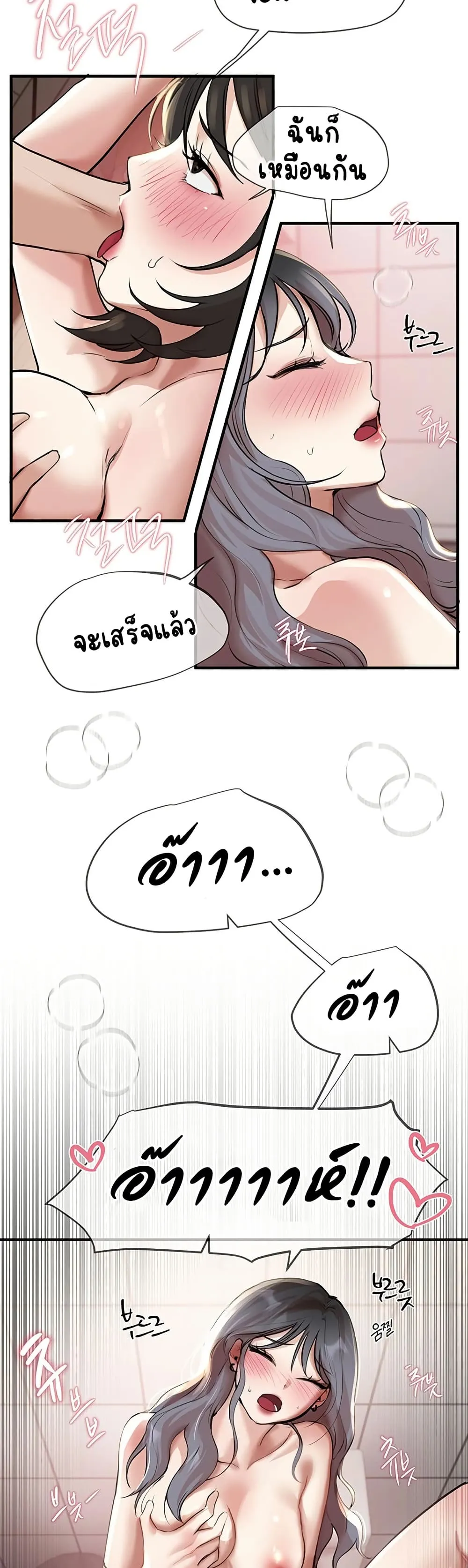 วันอันสวยงาม ตอนที่ 36 หน้า 37 - โดจินแปลไทย