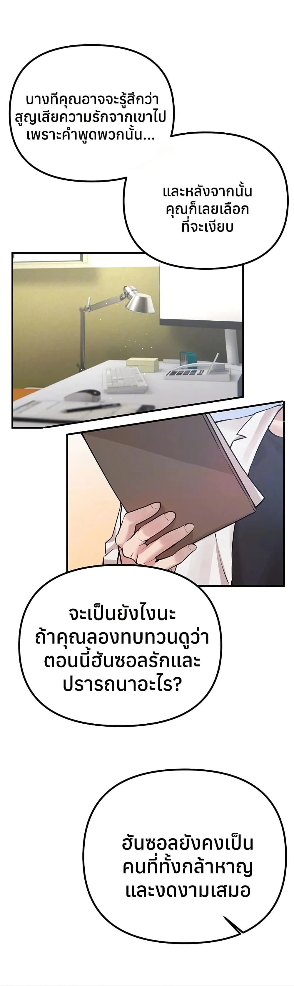 วันอันสวยงาม ตอนที่ 36 หน้า 4 - โดจินแปลไทย