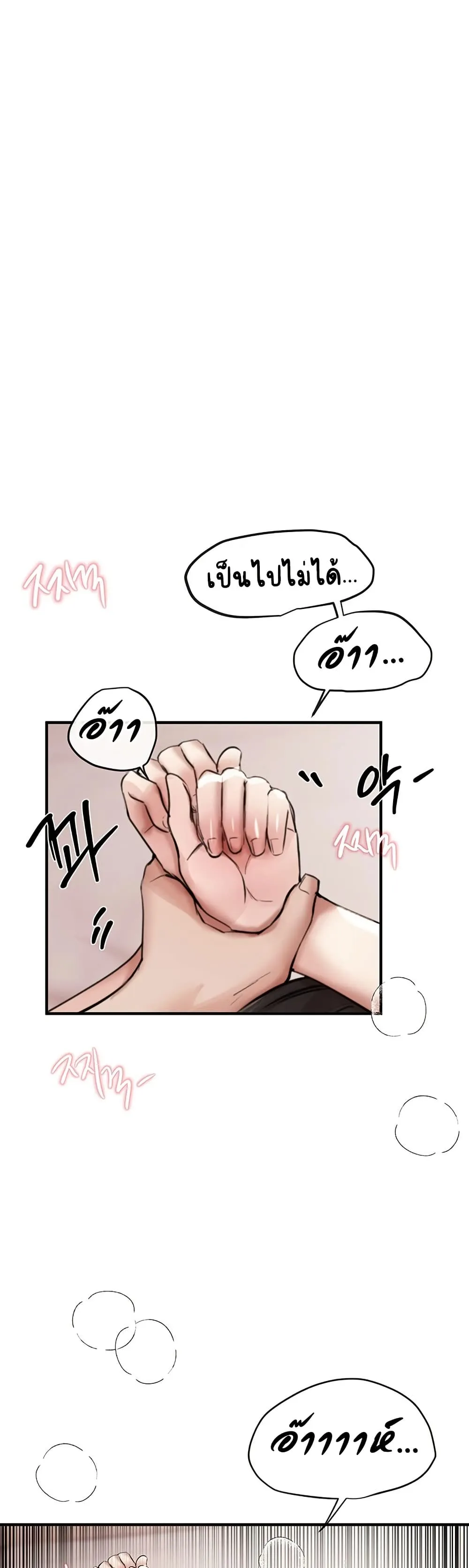 วันอันสวยงาม ตอนที่ 36 หน้า 41 - โดจินแปลไทย