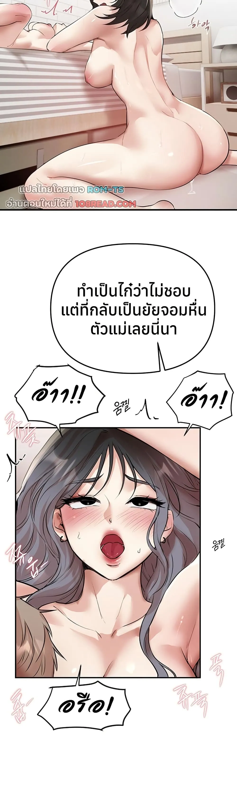 วันอันสวยงาม ตอนที่ 36 หน้า 43 - โดจินแปลไทย