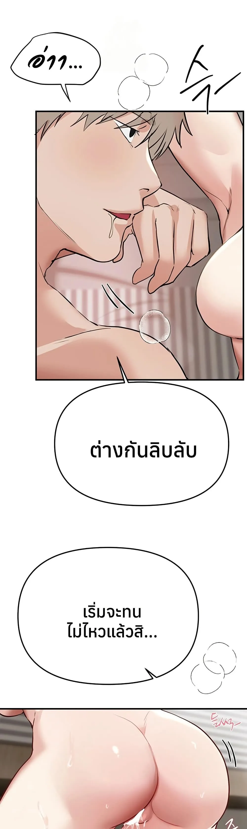 วันอันสวยงาม ตอนที่ 36 หน้า 44 - โดจินแปลไทย