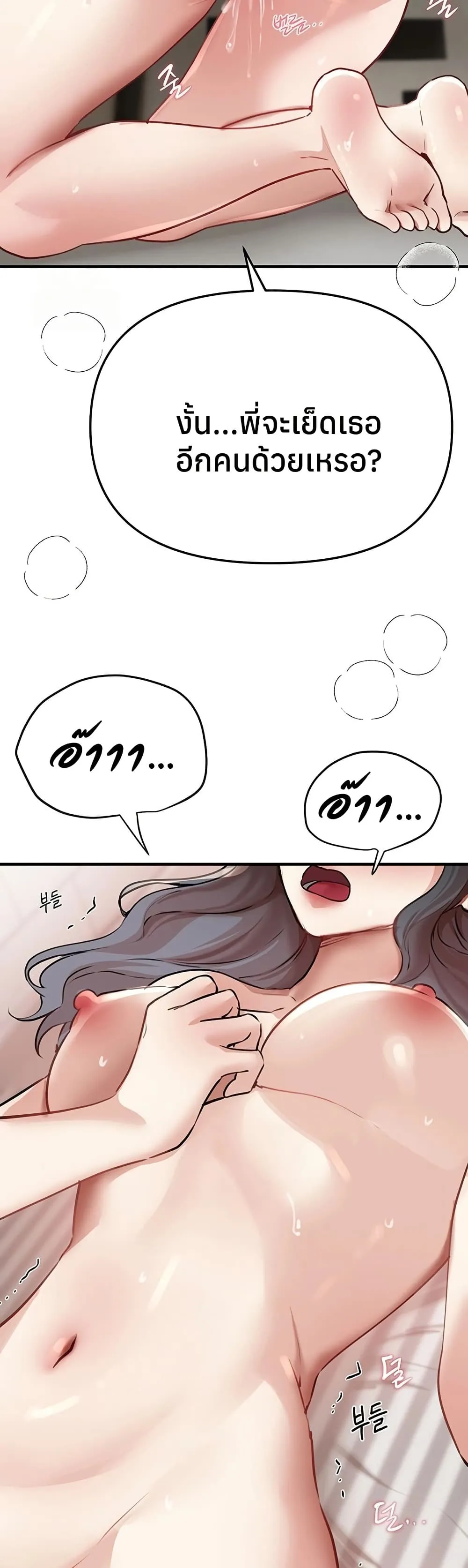 วันอันสวยงาม ตอนที่ 36 หน้า 45 - โดจินแปลไทย