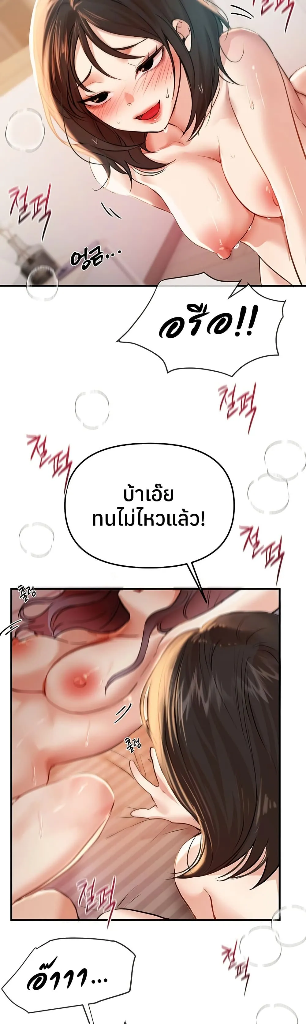 วันอันสวยงาม ตอนที่ 36 หน้า 48 - โดจินแปลไทย