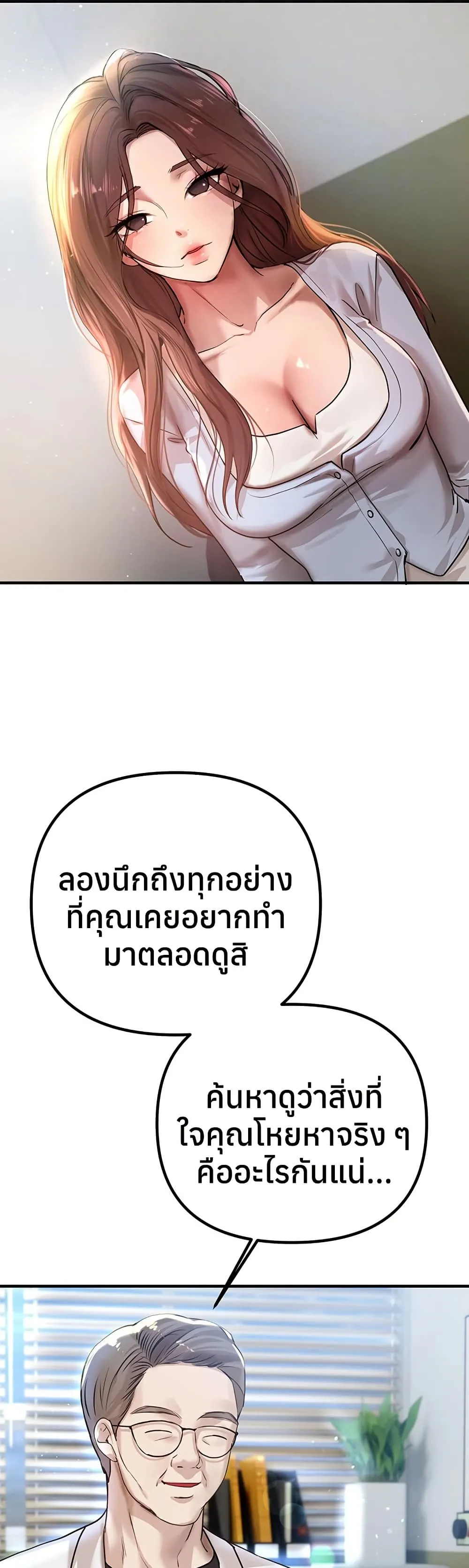 วันอันสวยงาม ตอนที่ 36 หน้า 5 - โดจินแปลไทย