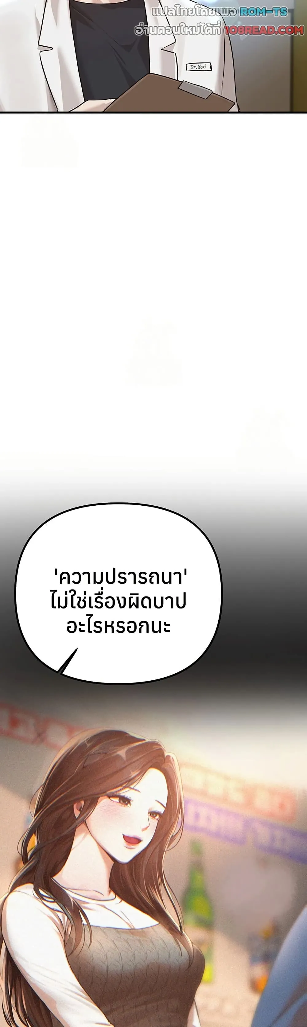 วันอันสวยงาม ตอนที่ 36 หน้า 6 - โดจินแปลไทย