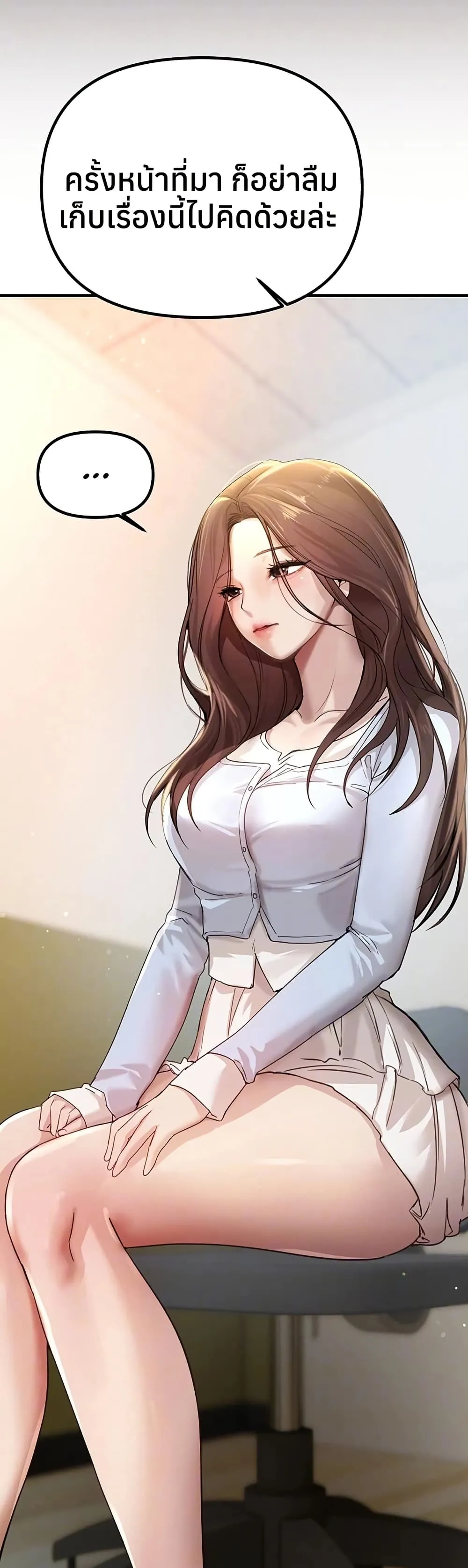 วันอันสวยงาม ตอนที่ 36 หน้า 8 - โดจินแปลไทย
