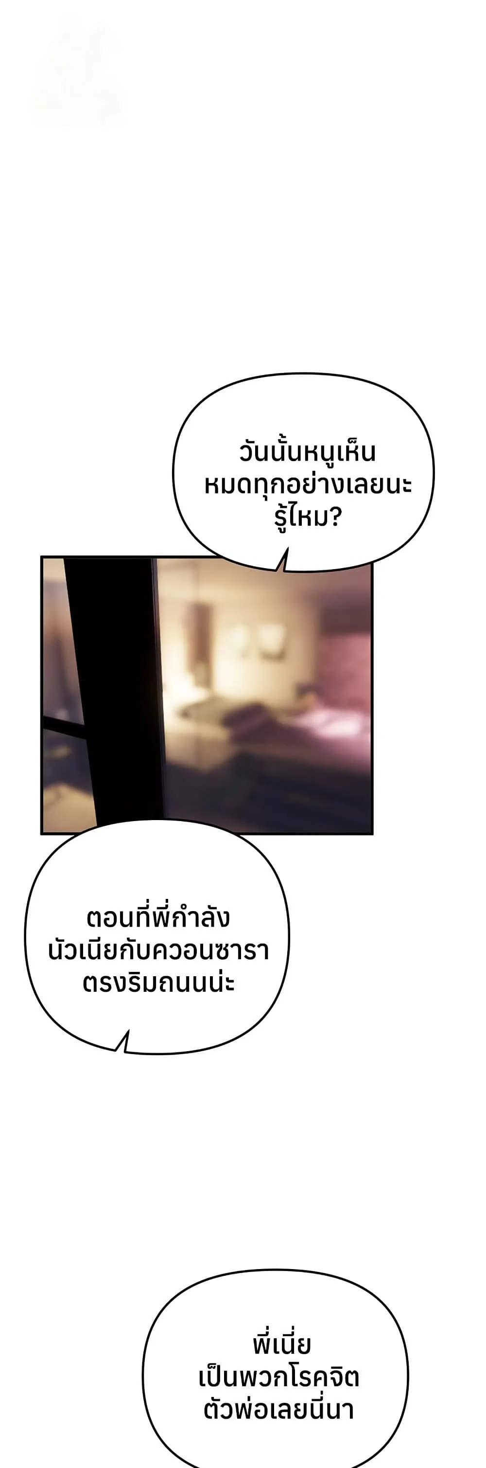 วันอันสวยงาม ตอนที่ 37 หน้า 1 - โดจินแปลไทย