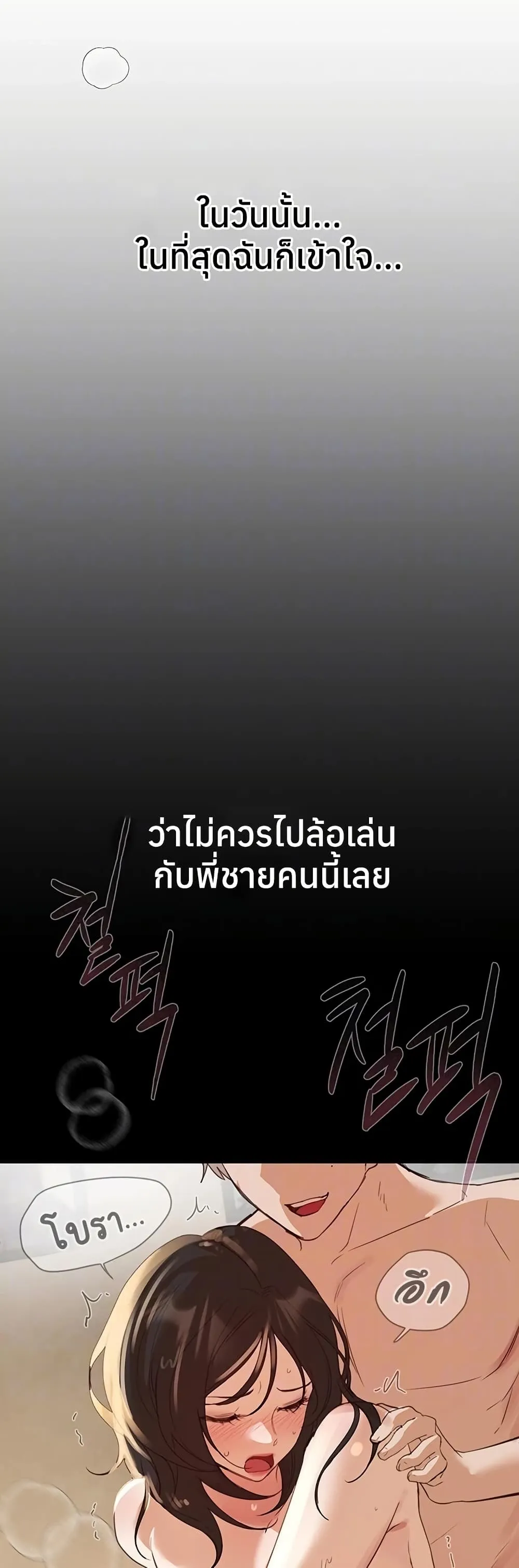 วันอันสวยงาม ตอนที่ 37 หน้า 10 - โดจินแปลไทย