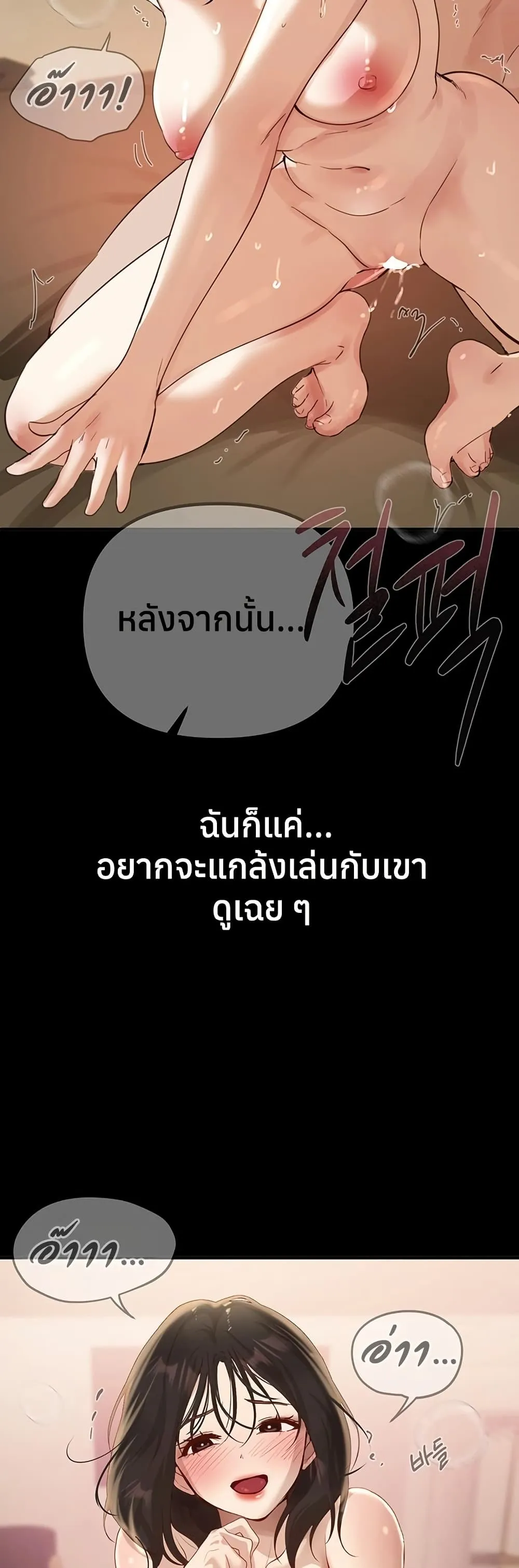 วันอันสวยงาม ตอนที่ 37 หน้า 11 - โดจินแปลไทย