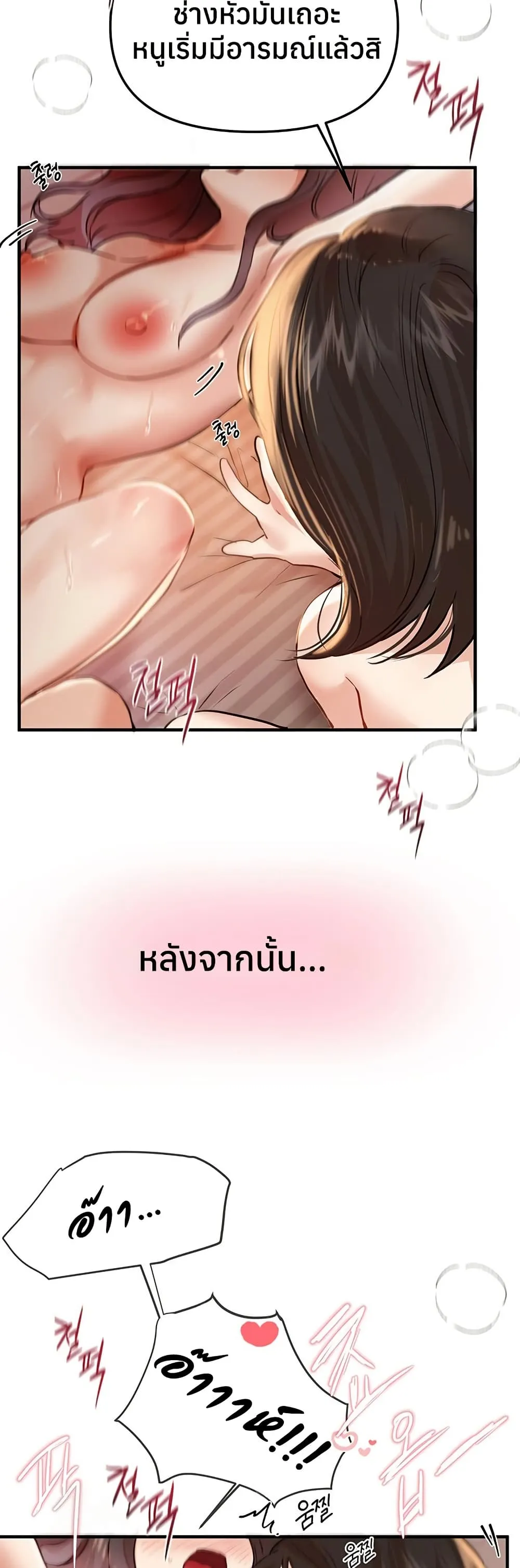 วันอันสวยงาม ตอนที่ 37 หน้า 14 - โดจินแปลไทย