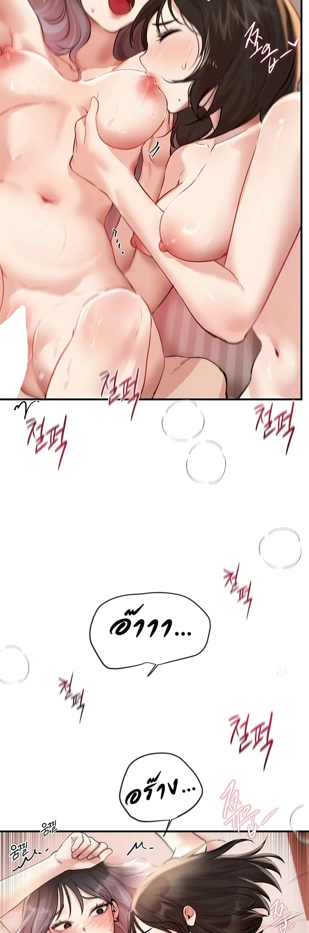 วันอันสวยงาม ตอนที่ 37 หน้า 15 - โดจินแปลไทย