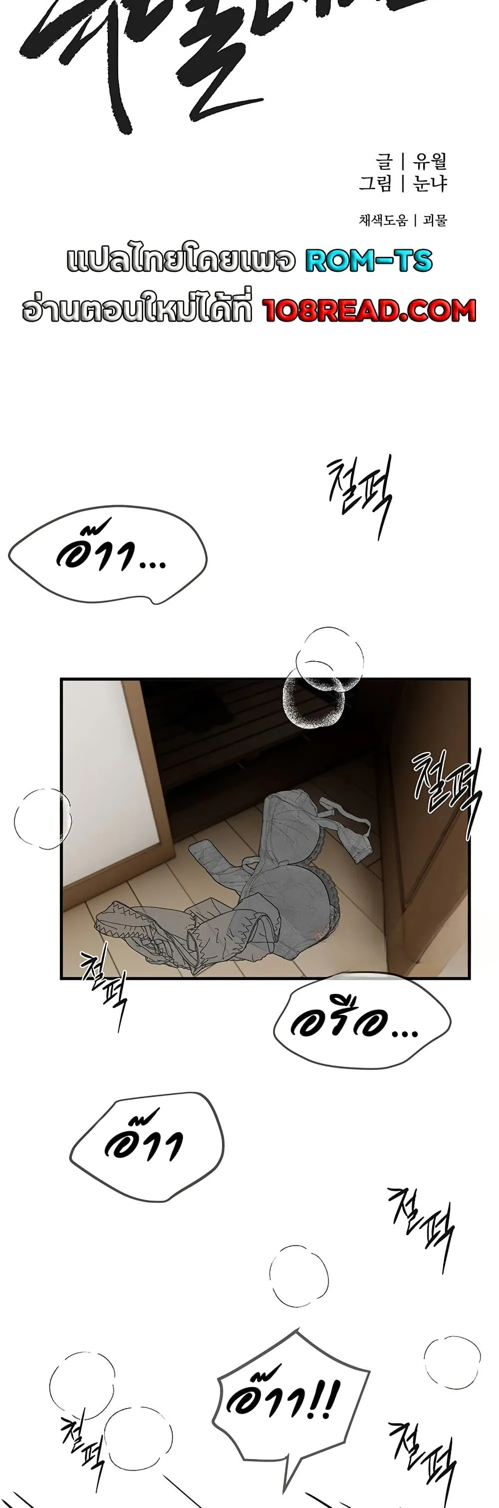 วันอันสวยงาม ตอนที่ 37 หน้า 17 - โดจินแปลไทย