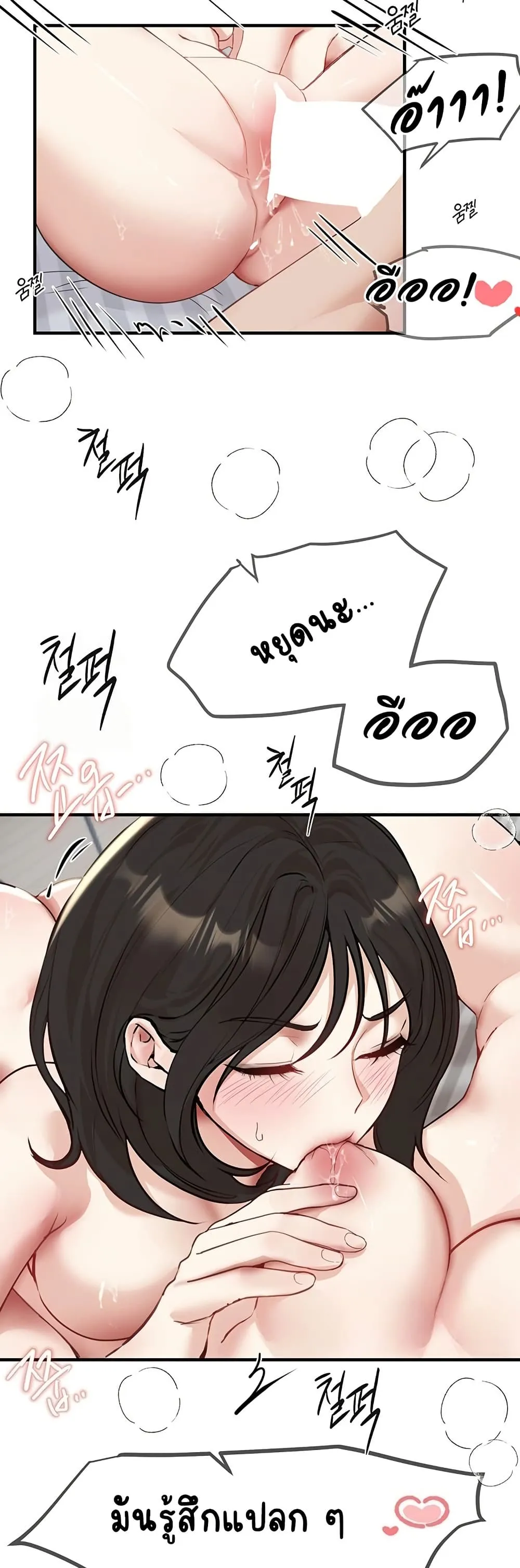 วันอันสวยงาม ตอนที่ 37 หน้า 18 - โดจินแปลไทย