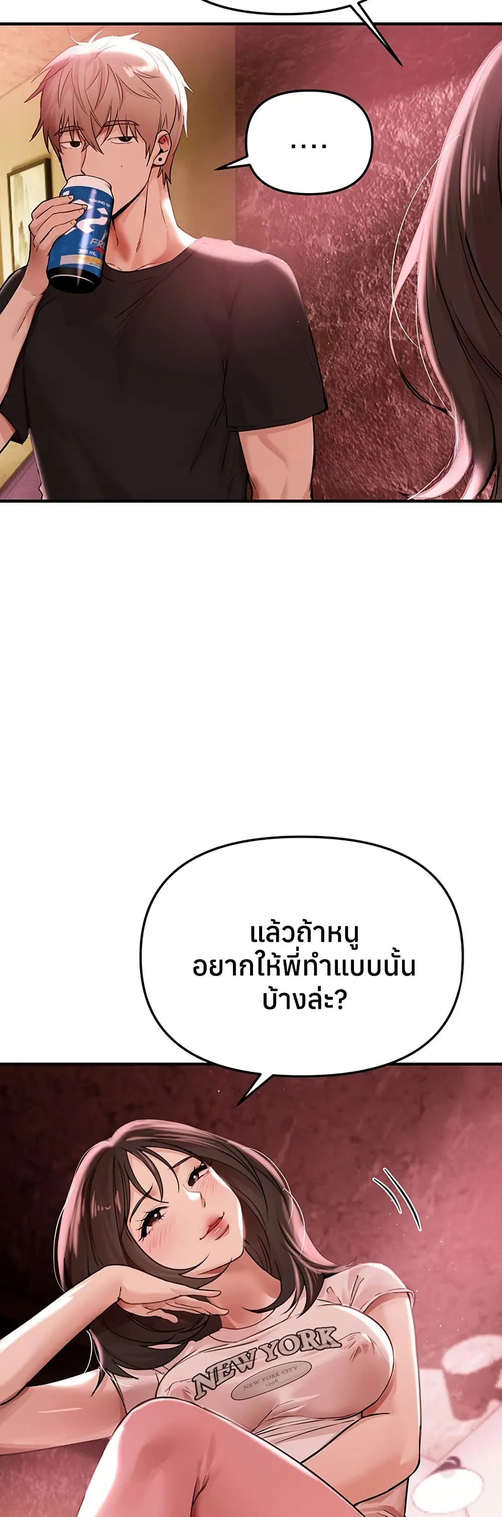 วันอันสวยงาม ตอนที่ 37 หน้า 2 - โดจินแปลไทย