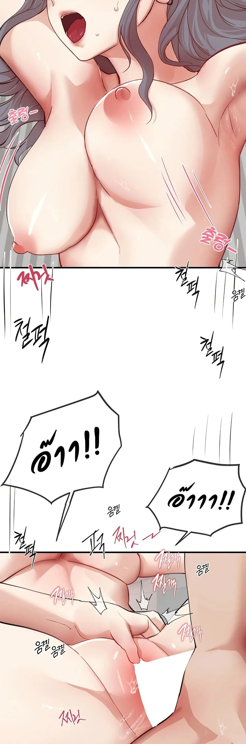 วันอันสวยงาม ตอนที่ 37 หน้า 25 - โดจินแปลไทย