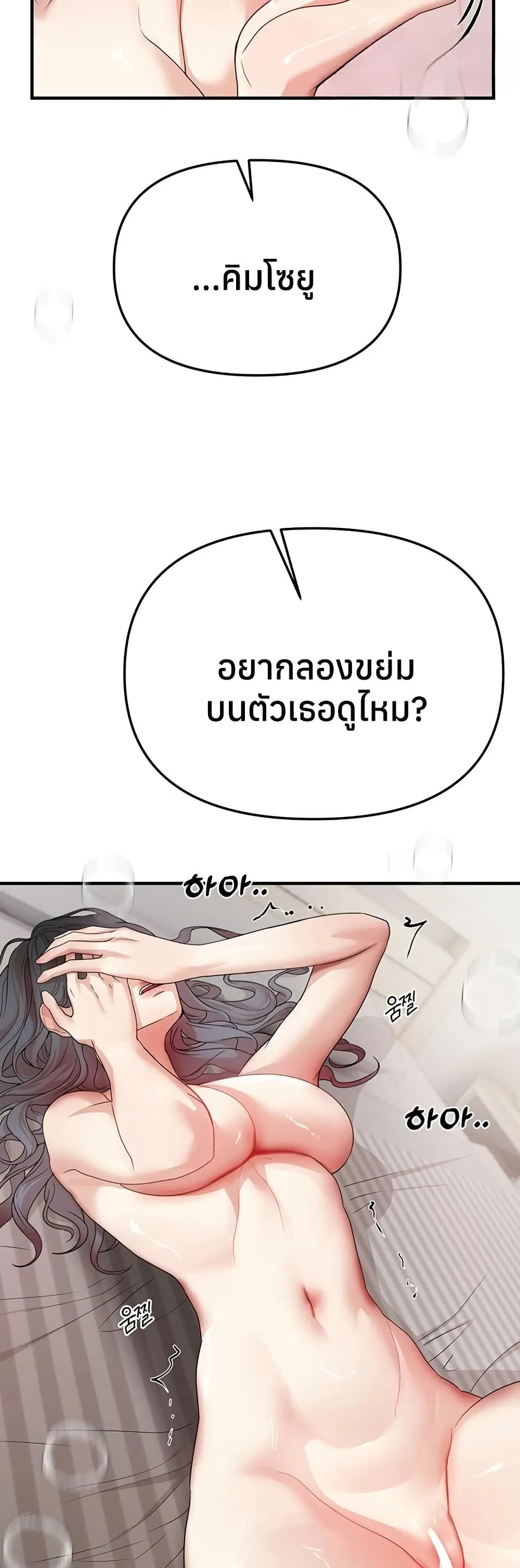 วันอันสวยงาม ตอนที่ 37 หน้า 29 - โดจินแปลไทย