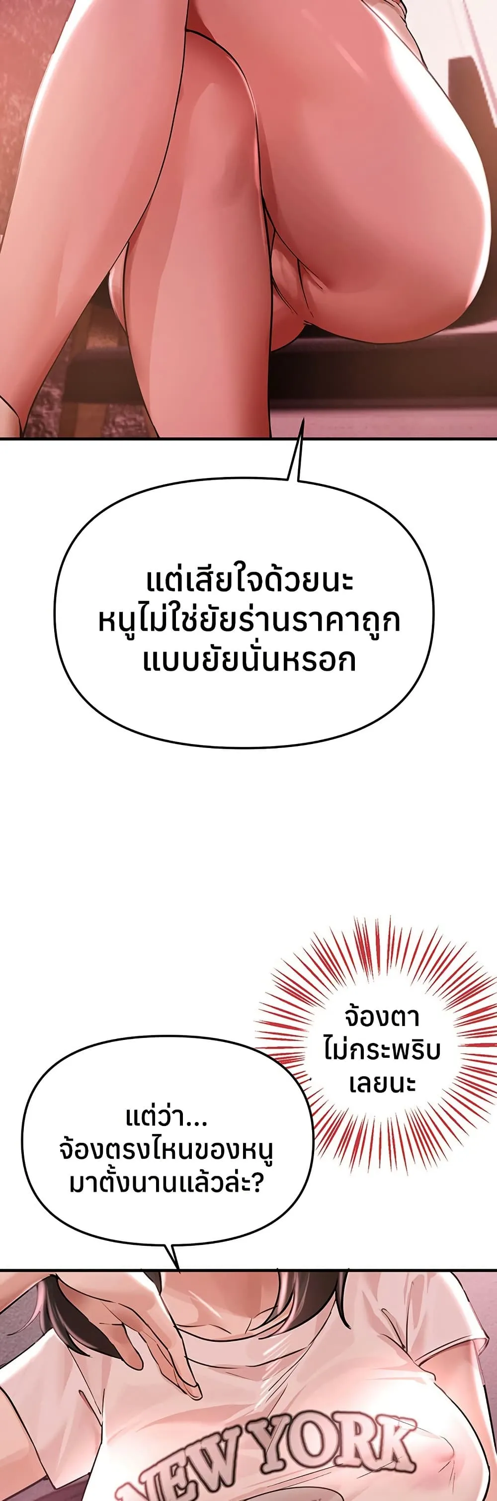 วันอันสวยงาม ตอนที่ 37 หน้า 3 - โดจินแปลไทย