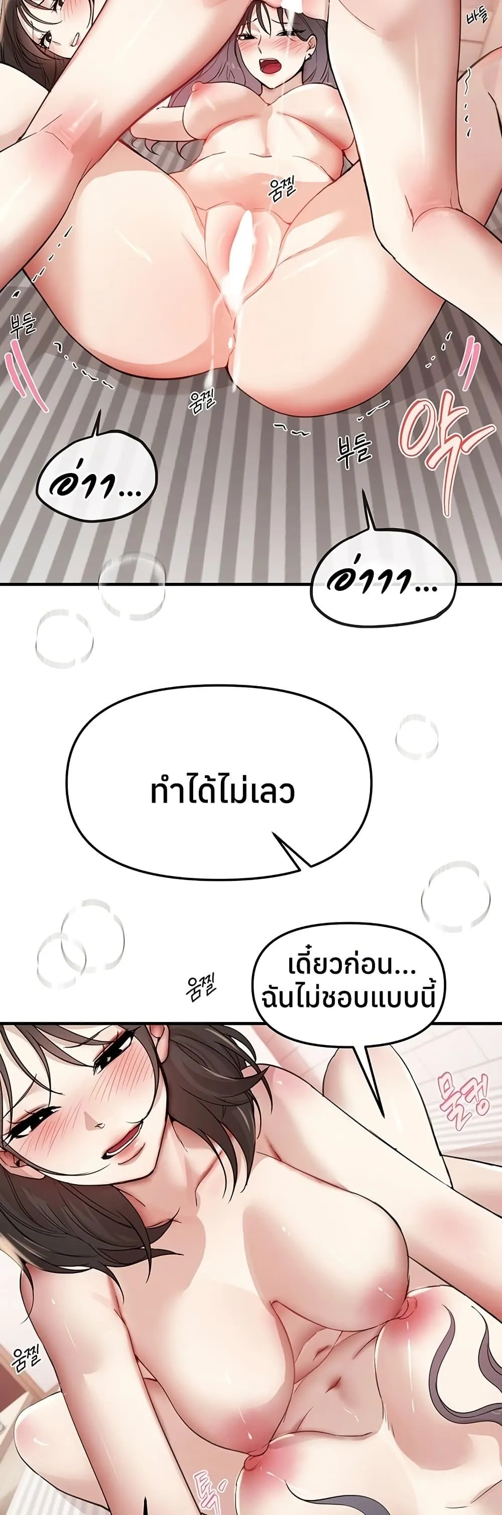 วันอันสวยงาม ตอนที่ 37 หน้า 32 - โดจินแปลไทย